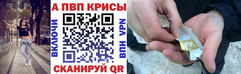 А ПВП мука  где купить наркоту  Ногинск 