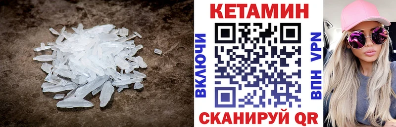 КЕТАМИН ketamine  Ногинск 
