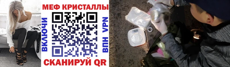 Мефедрон кристаллы  Ногинск 