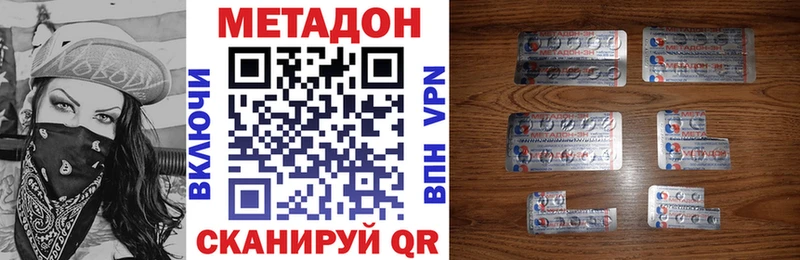 Метадон белоснежный  Ногинск 