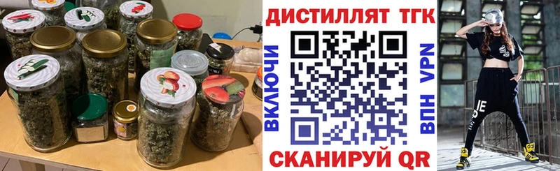 ТГК вейп с тгк  Ногинск 